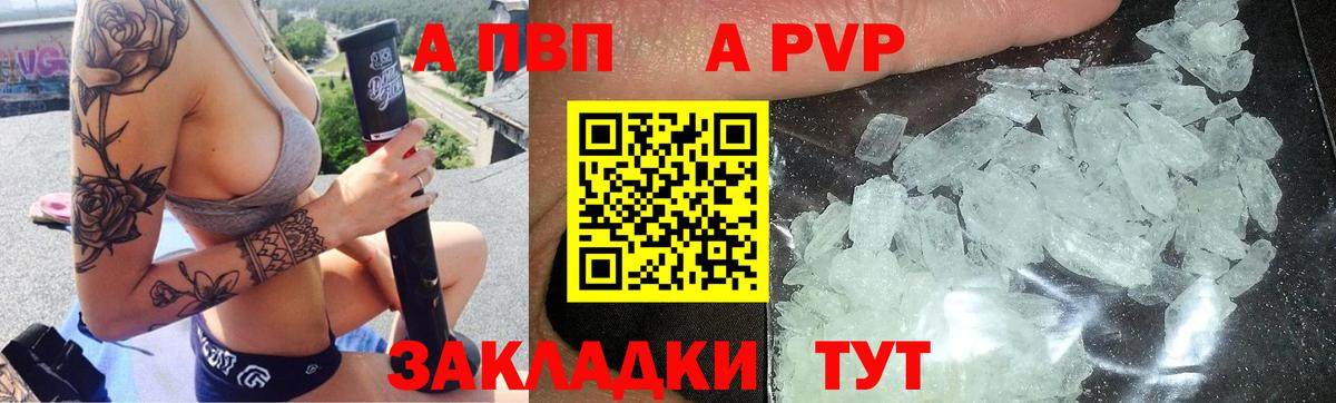 A-PVP крисы CK  A PVP крисы CK  A PVP  Вход с VPN  APVP кристаллы  Ржев 