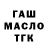 COCAIN FishScale Meerim Mashaeva