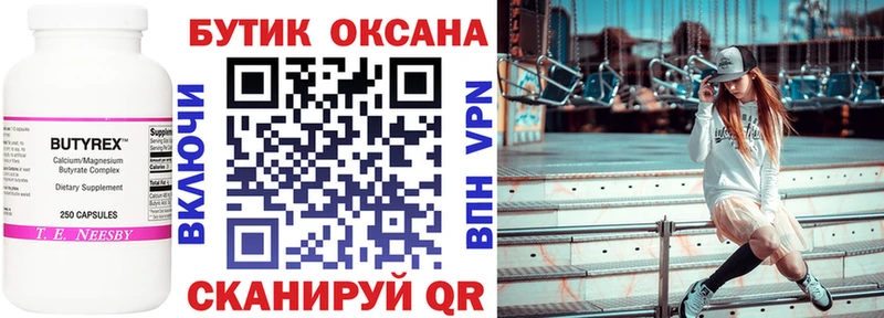 БУТИРАТ BDO 33%  Ржев 