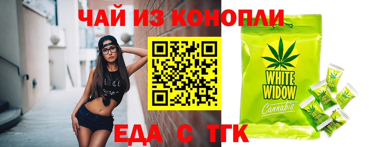 Canna-Cookies конопля  Вход с VPN  Ржев 