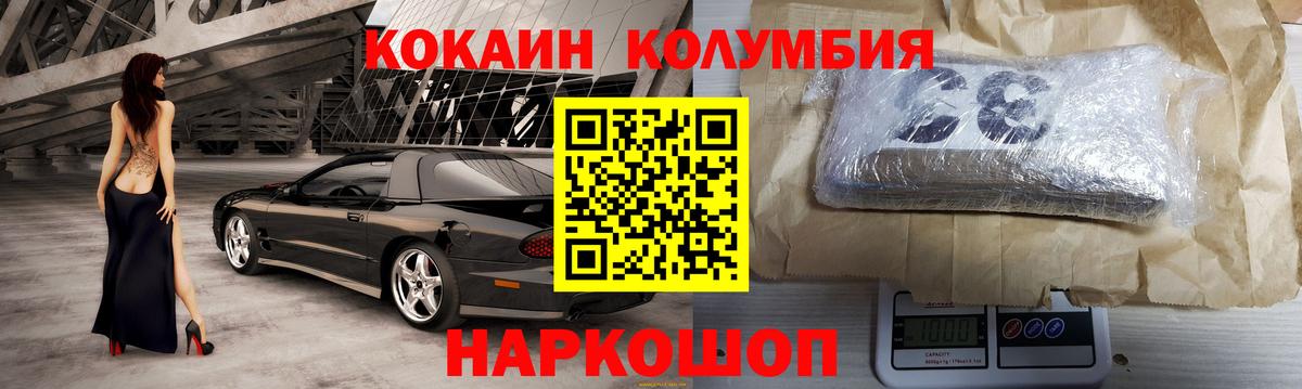 Cocaine Боливия  Вход с VPN  COCAIN Боливия  Ржев 