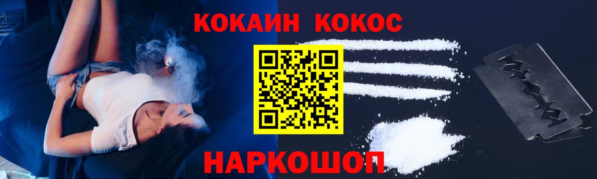 Кокаин Перу Ржев