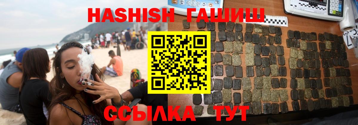 где найти   ГАШИШ VHQ  ГАШИШ Изолятор  Вход с VPN  Ржев 