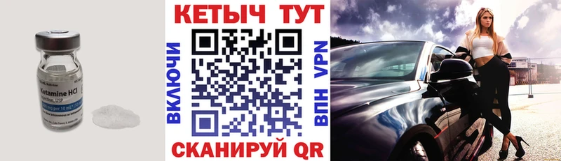 КЕТАМИН ketamine  Ржев 
