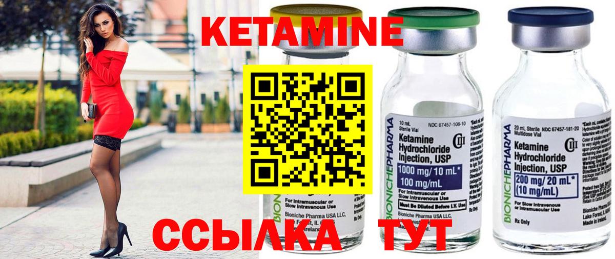 Ржев  КЕТАМИН ketamine  МЕГА tor  Вход с VPN 