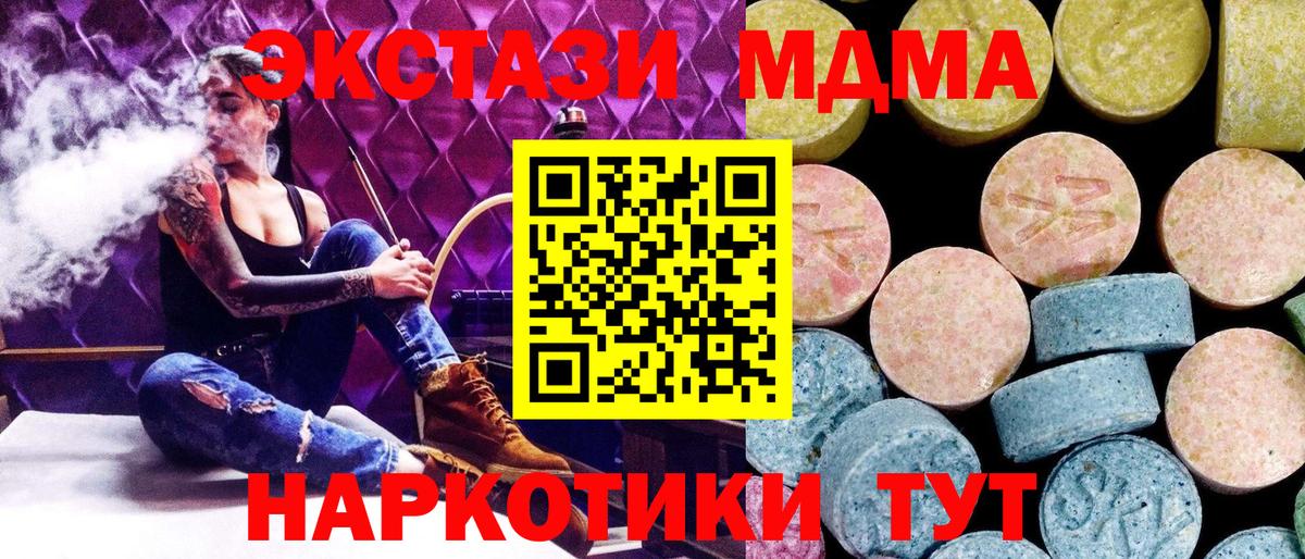 Ржев  MDMA crystal  MDMA  MDMA VHQ  Вход с VPN 
