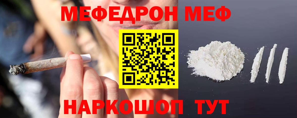 МЕФ  Ржев