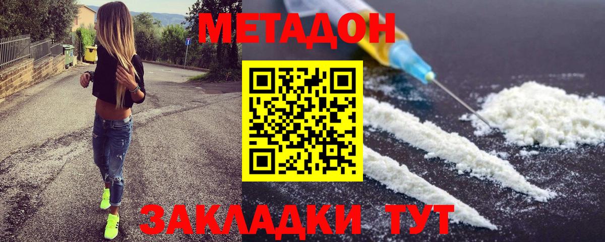 МЕТАДОН кристалл  mega ссылки  Ржев  Вход с VPN  МЕТАДОН белоснежный 