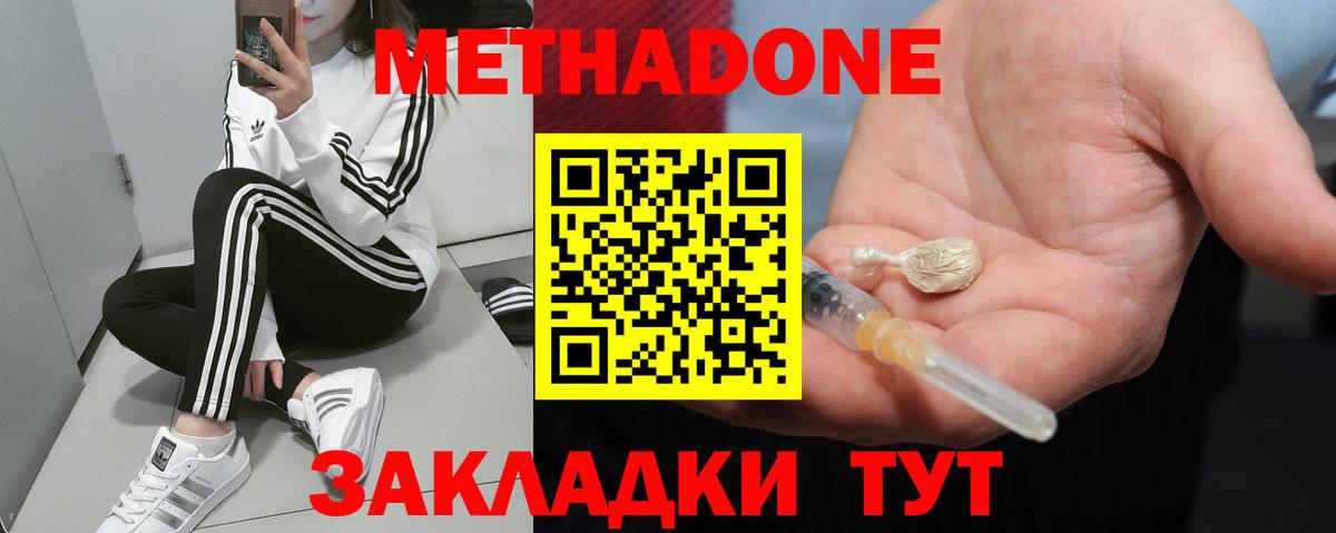 Метадон белоснежный Ржев