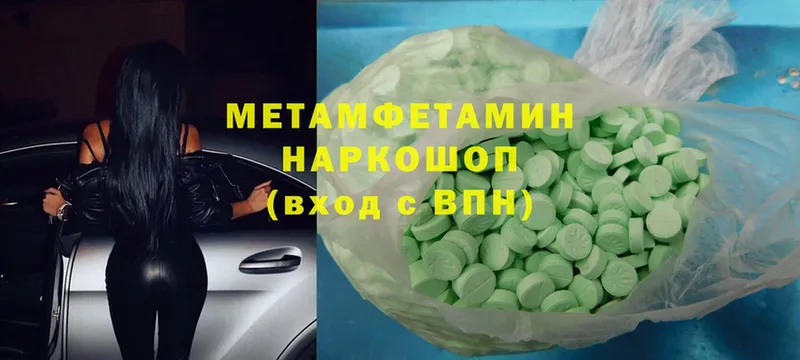 МЕТАМФЕТАМИН Methamphetamine  Ржев 