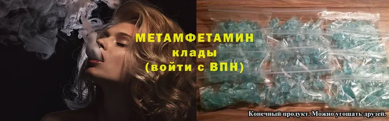 МЕТАМФЕТАМИН Methamphetamine Ржев