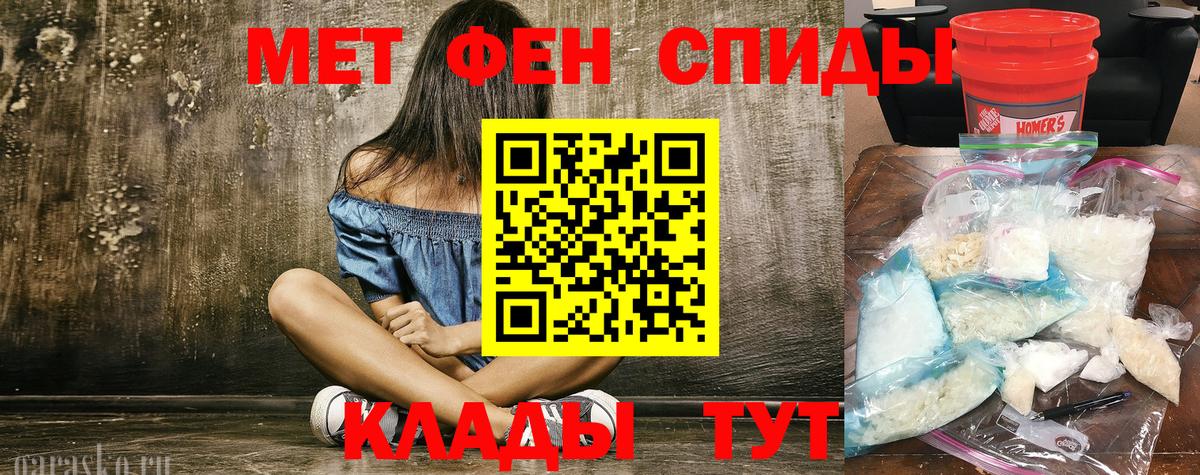 Первитин Methamphetamine Ржев