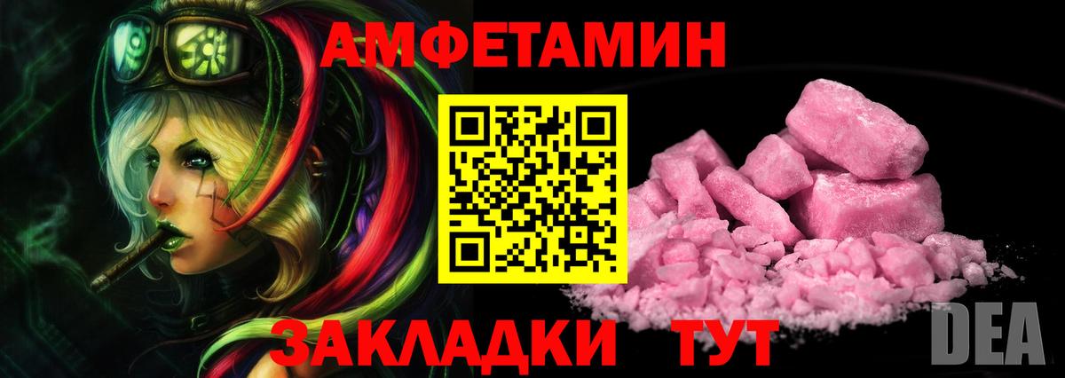 МЕТАМФЕТАМИН витя  Вход с VPN  Ржев  МЕТАМФЕТАМИН витя 