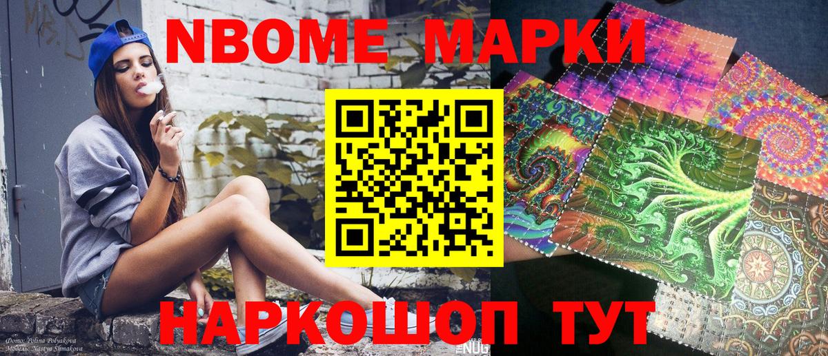 Марки N-bome 1,5мг  Вход с VPN  Марки N-bome 1,5мг  Ржев 