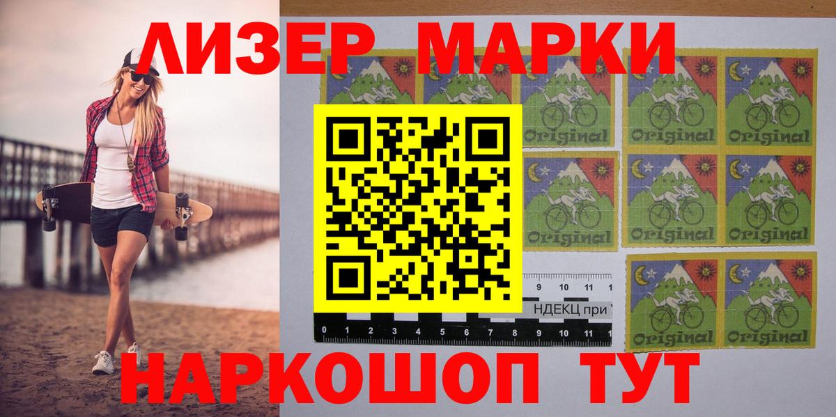 Марки 25I-NBOMe 1500мкг Ржев
