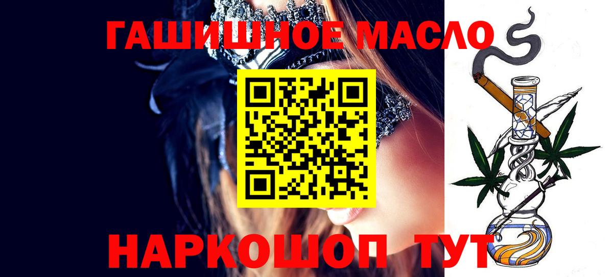 Ржев  ТГК гашишное масло  Вход с VPN 