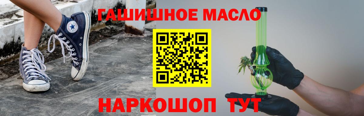 ТГК вейп Ржев